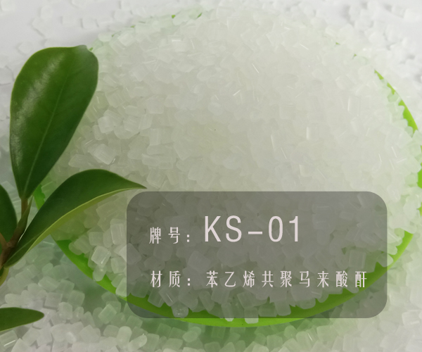 本圖片信息:苯乙烯和馬來酸酐共聚物（KS-01）