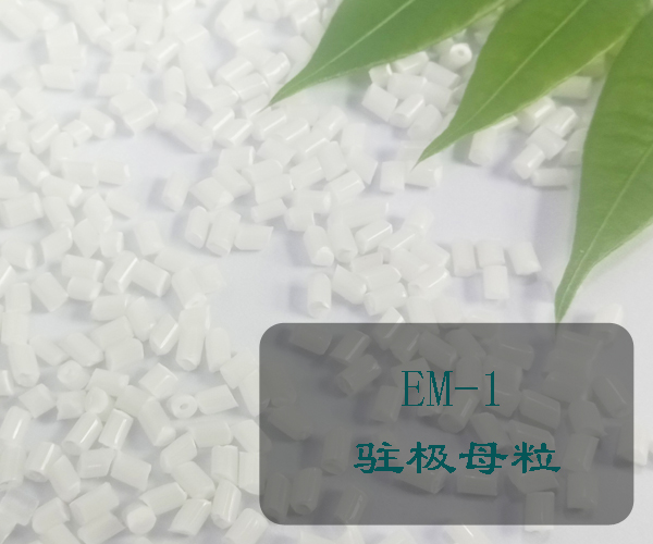 本圖片信息:PP熔噴布駐極母粒