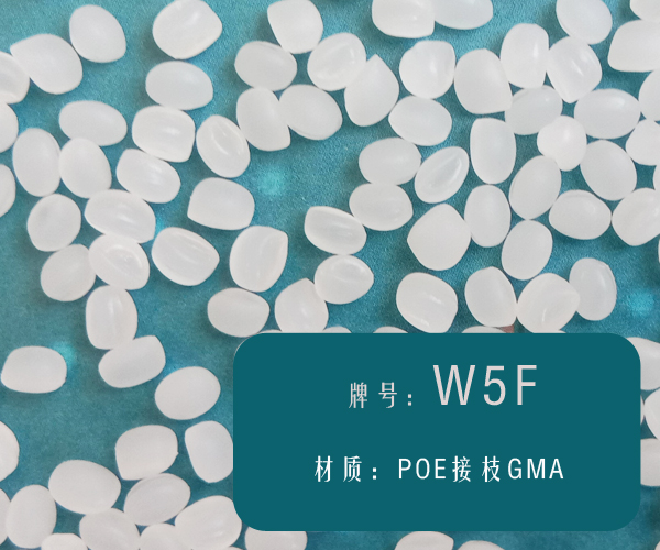 本圖片信息:高分散性聚酯相容劑（W5F）