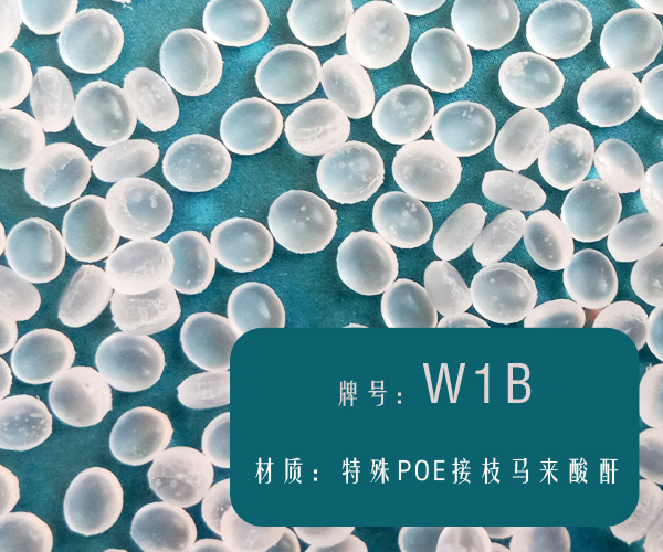 本圖片信息:超低溫尼龍?jiān)鲰g劑（W1B）
